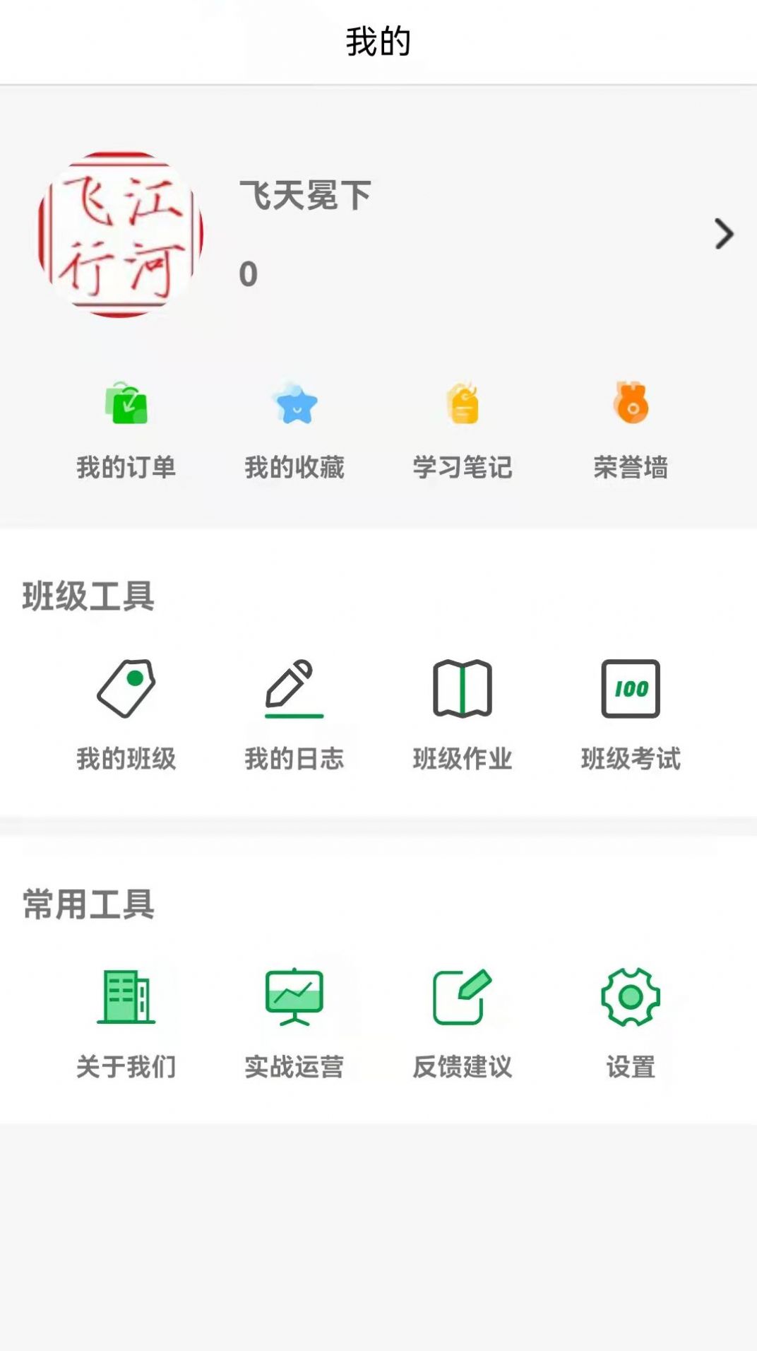 e小智app特色图片