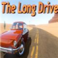 the long drive游戏免费最新版 v1.0