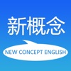 新概念英语全四册app官方网最新版下载 v7.0.1218