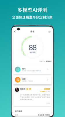 新华E练app最新版图片1