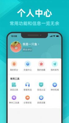 建证通求职招聘app官方下载图片1