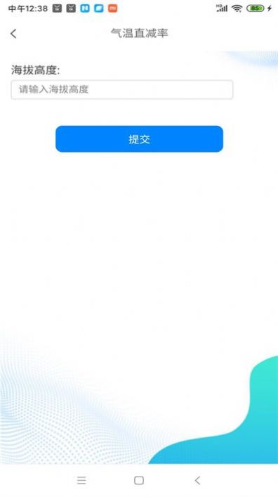 RJET气象计算app官方下载图片1