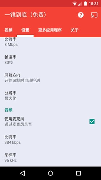 One Shot视频录制app软件下载图片1