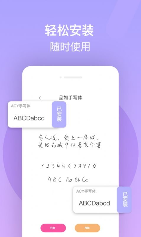 字体美化精灵软件app下载图片1