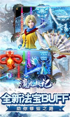 魔龙战记冰雪无限刀官方安卓版图片1