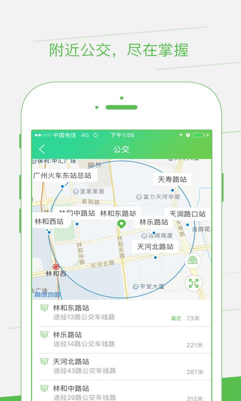 智邦出行app官方下载图片1