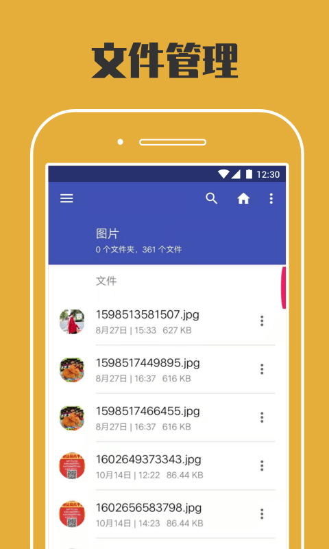掌上文件管理器app手机版下载图片1