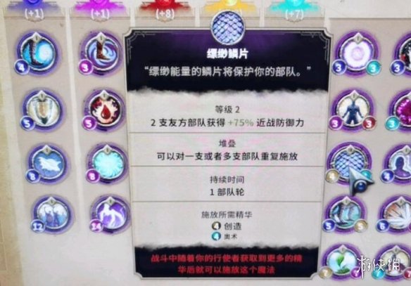 征服之歌创造系法术好用吗 创造系法术开荒心得