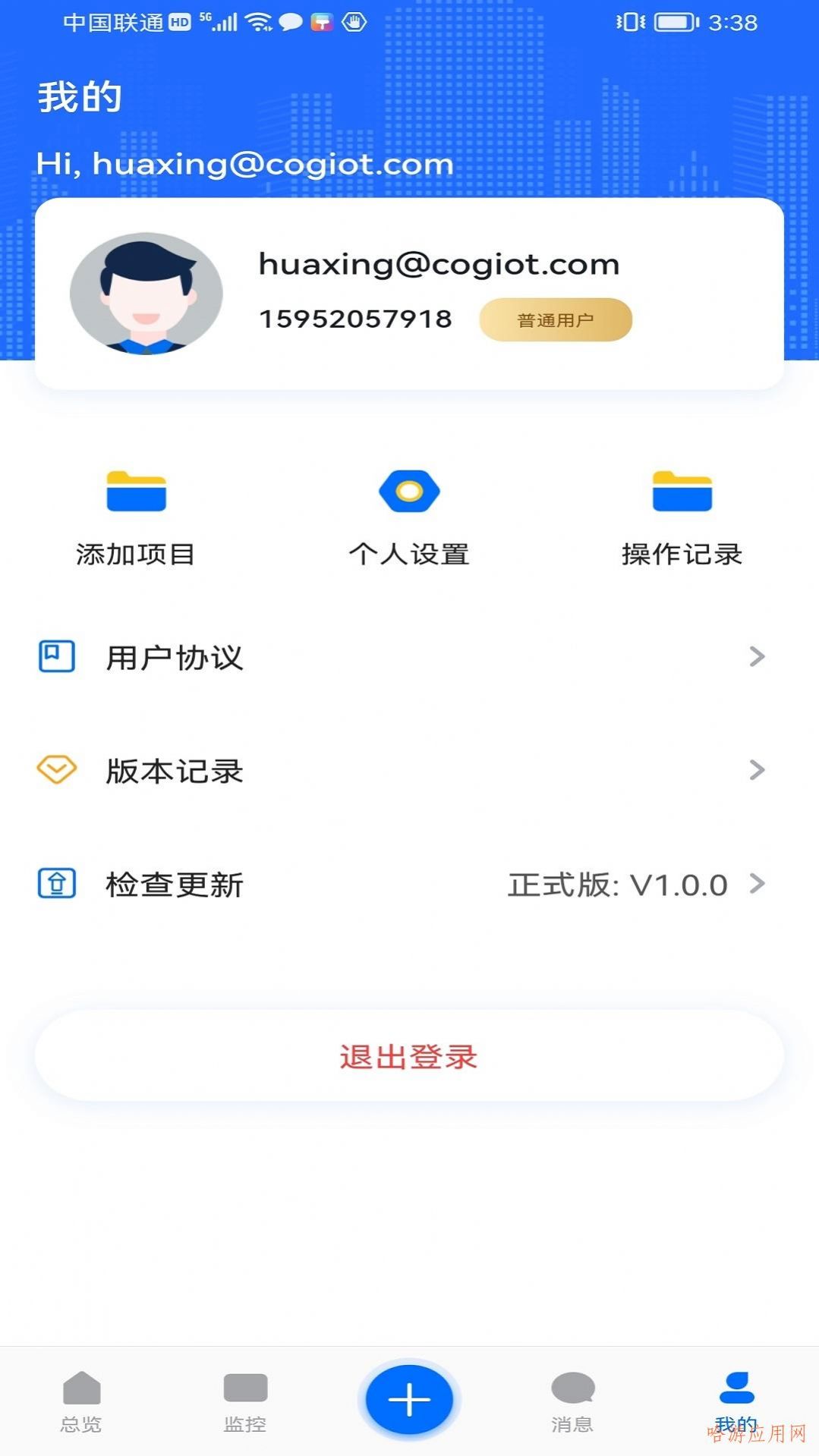 科舸物联app手机版下载图片1