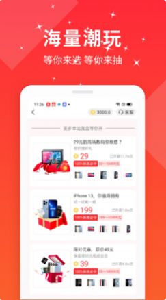 幸运魔盒盲盒购物app手机版下载图片1