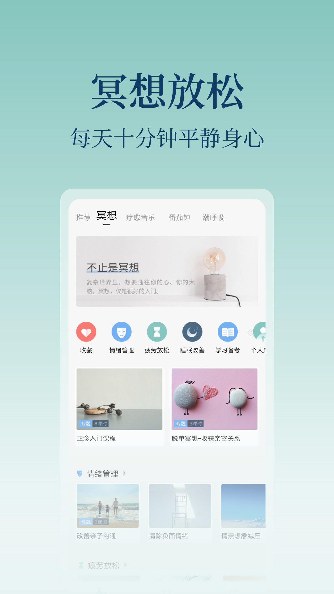 心潮app免费版下载图片1