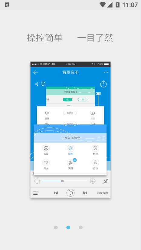 SPEED Intelligent智能门锁app官方下载图片1