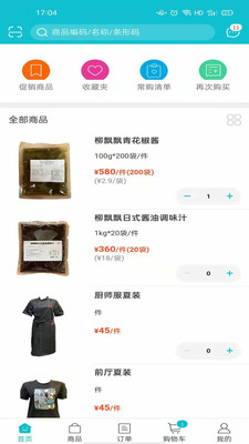 亚食优品app手机版下载图片1