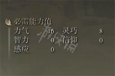 艾尔登法环环石棍棒属性 环石棍棒属性是什么