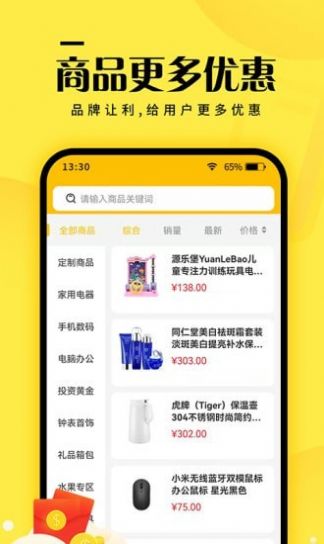 元小福app特色图片