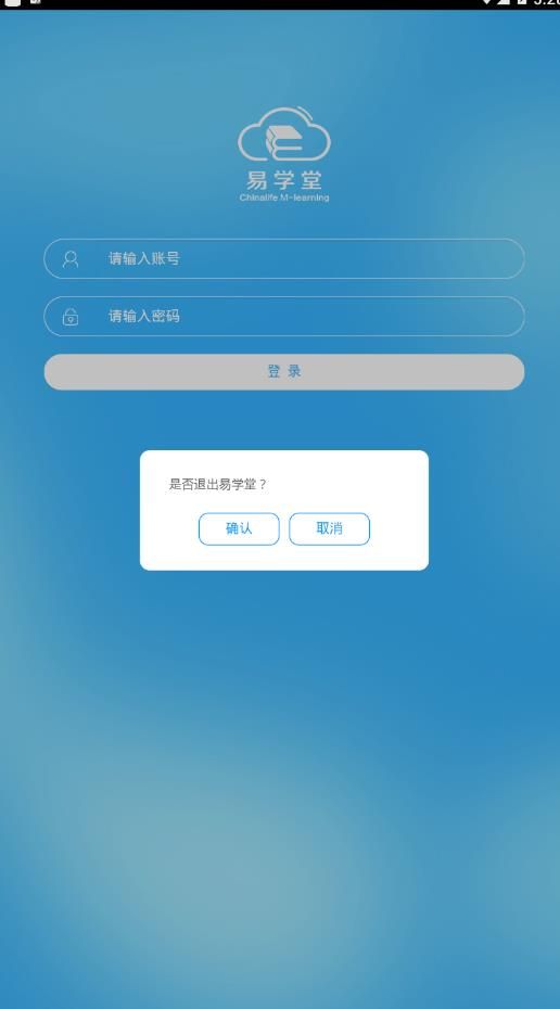 中国人寿易学堂最新版本2022版app下载安装图片1