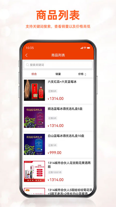 如伙佳盟手机购物app官方下载图片1