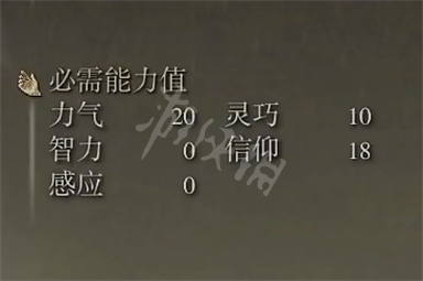 艾尔登法环兽爪大锤属性是多少 兽爪大锤属性介绍