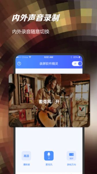 录屏软件精灵app手机版下载图片1