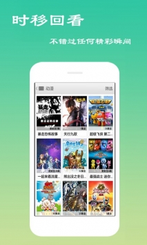 天天影视app安卓下载最新版图片1