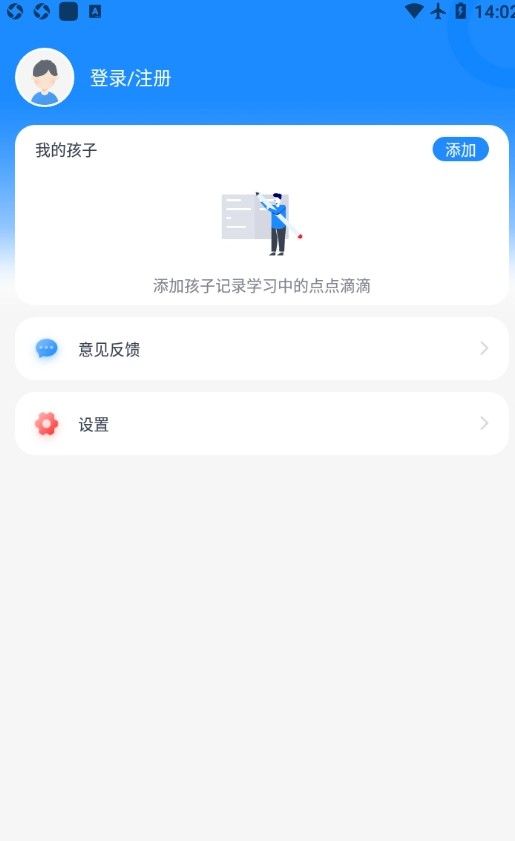 学问通培训教育苹果app下载学生版图片1