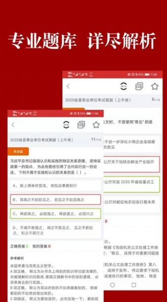 山西事考app官方软件下载图片1