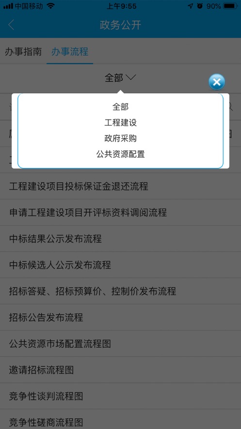 e鹭交易厦门公共资源交易中心官方app下载图片1