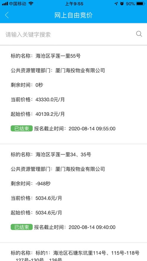 e鹭交易app特色图片