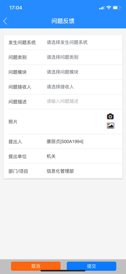 中建八一云+app最新办公软件官方版下载图片1