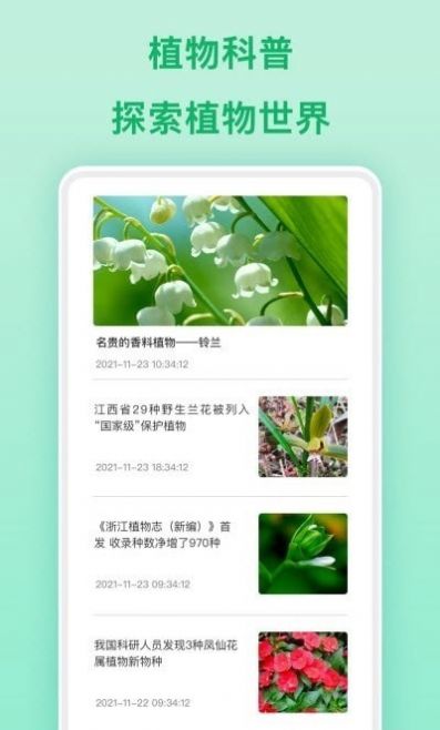 行色识物物品识别app手机版下载图片1