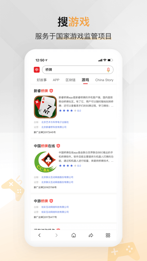 轻换算app最新版官方下载图片1