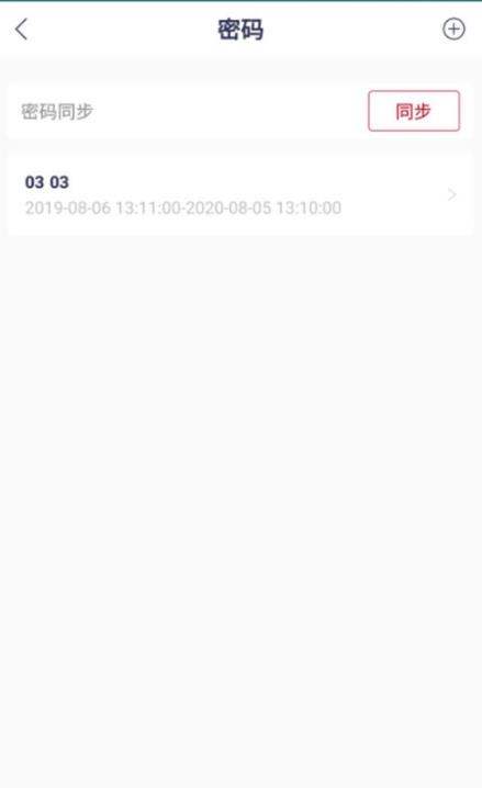 尼克智能app特色图片