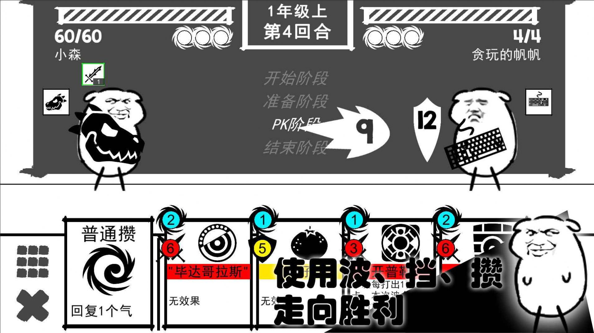 波波攒小学游戏兑换码攻略版图片1