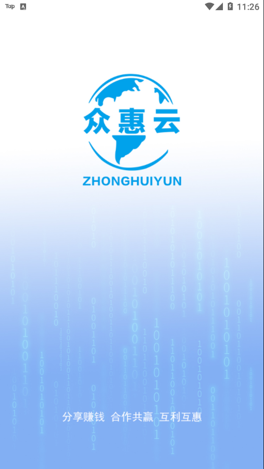 众惠云创业app手机版下载 图片1