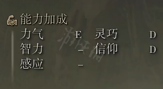 艾尔登法环熔岩烛台鞭属性怎么样 熔岩烛台鞭属性介绍