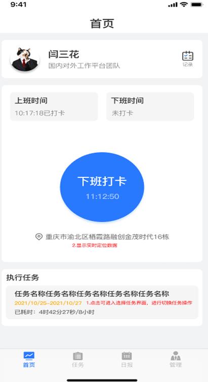 易掌OA掌上办公app软件下载图片1