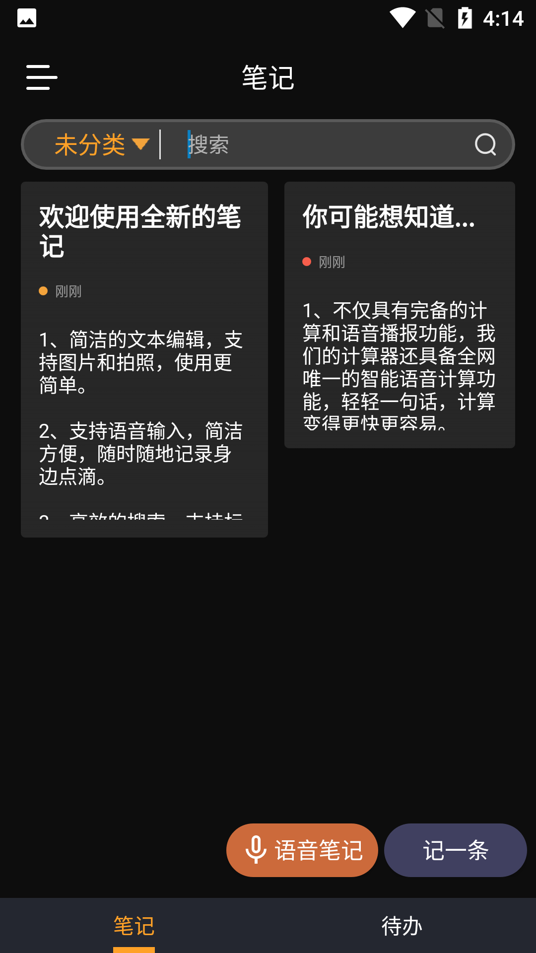 小丘语音笔录手机录音app软件下载图片1