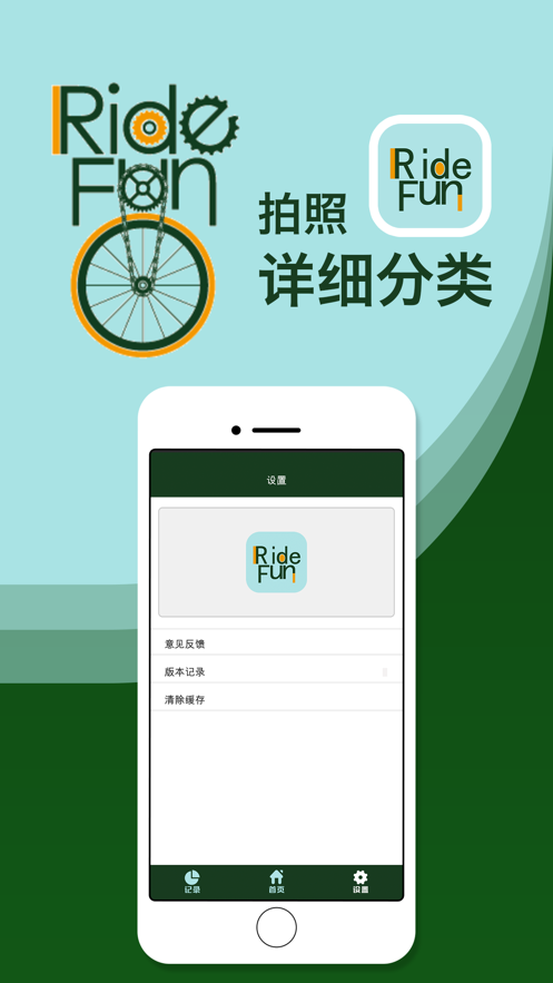 骑趣租车app官方下载图片1