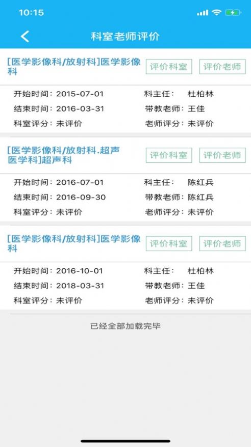 湖北住培app最新版特色图片