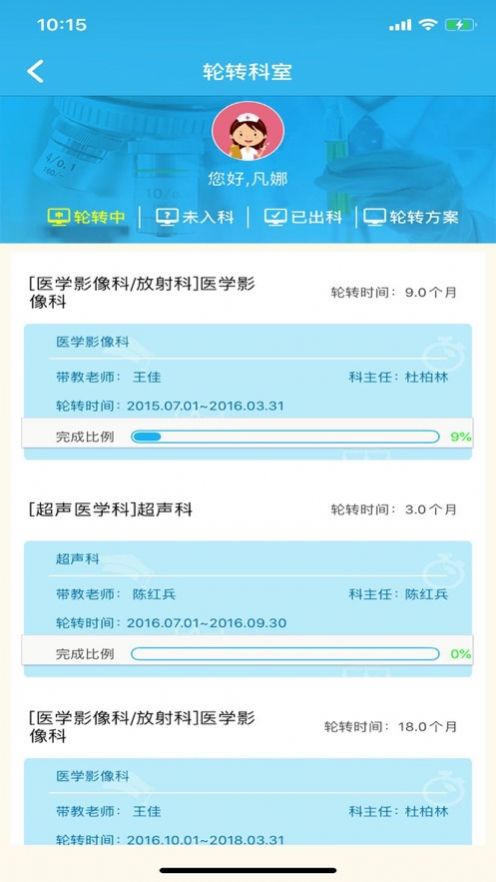 湖北住培医疗培训教育app安卓最新版下载图片1
