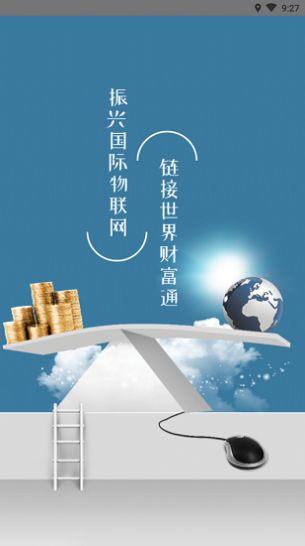 云商贸投资平台app下载到桌面图片1