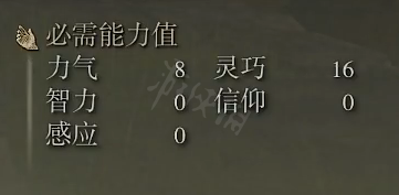 艾尔登法环荆棘鞭属性怎么样 荆棘鞭属性介绍