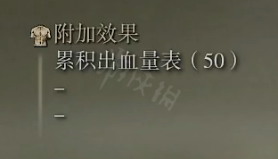 艾尔登法环荆棘鞭属性怎么样 荆棘鞭属性介绍