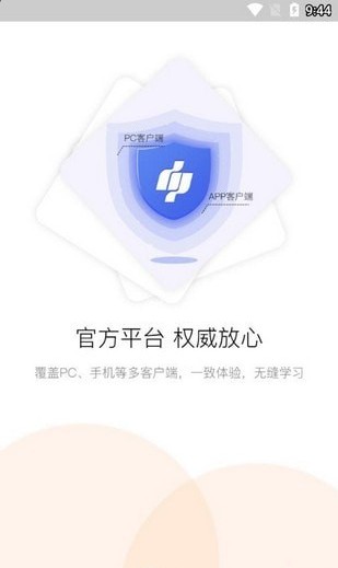 河南专技在线苹果版app手机客户端下载图片1