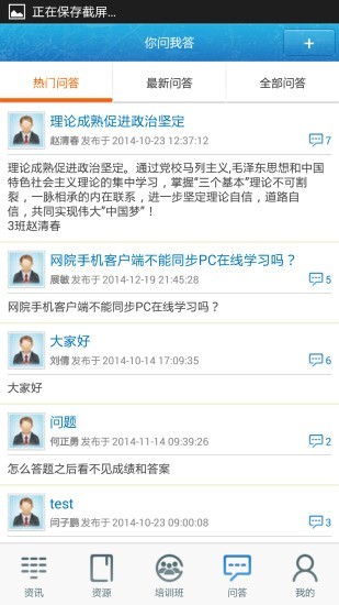 中邮网院最新版app下载图片1