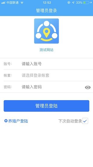 猪农通养殖服务app手机版下载图片1