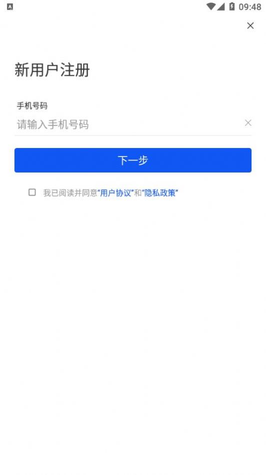 梨城云ios版app苹果版下载图片1