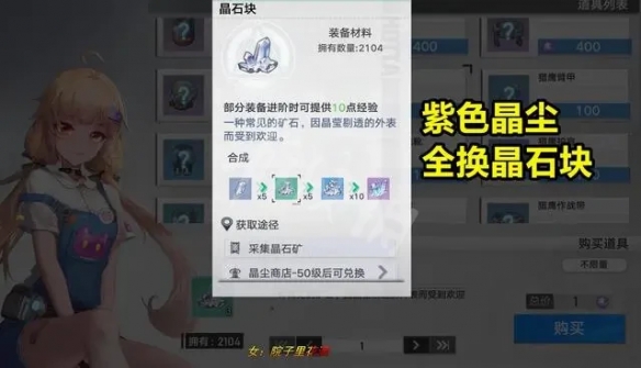 幻塔2.0晶尘商店值得兑换吗 晶尘商店物品兑换推荐