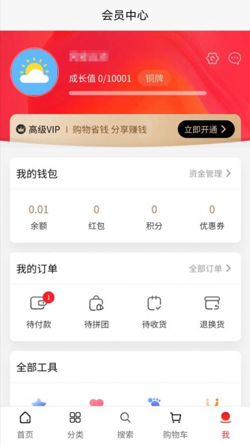 中商惠品app特色图片