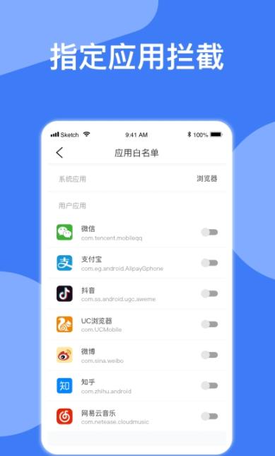 广告拦截神器app手机版下载图片1